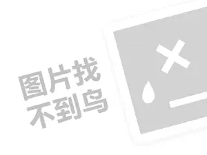 好望角渔具代理费需要多少钱？（创业项目答疑）